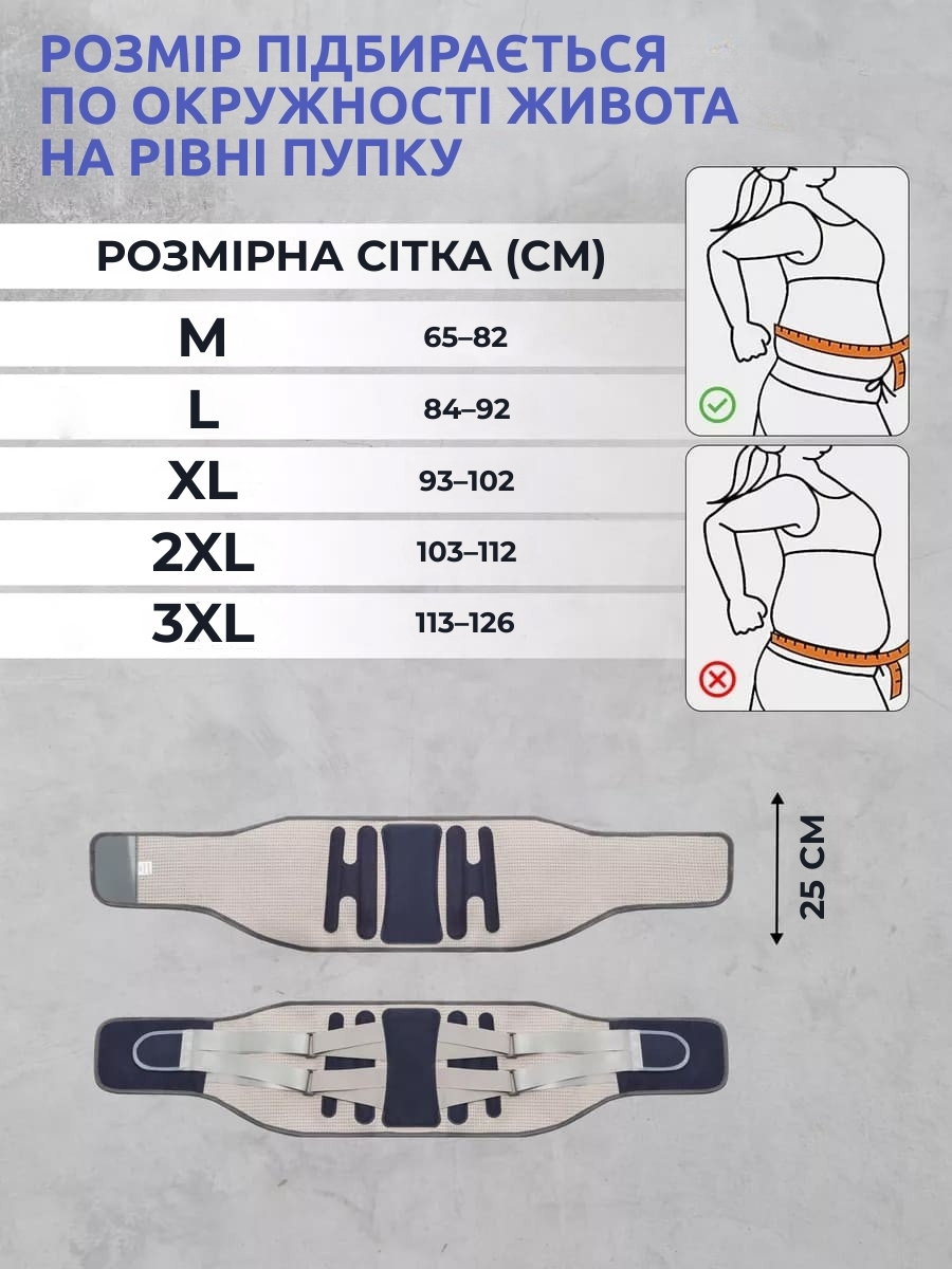 Оздоровитеотный пояс для осанки